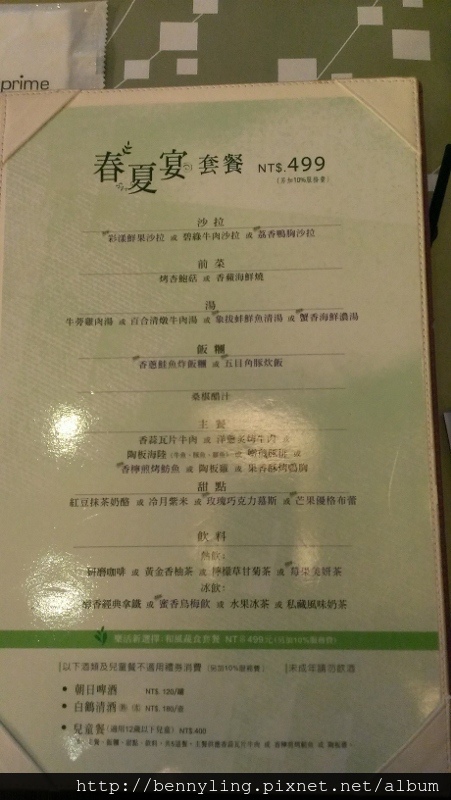 IMAG0845 (451x800).jpg