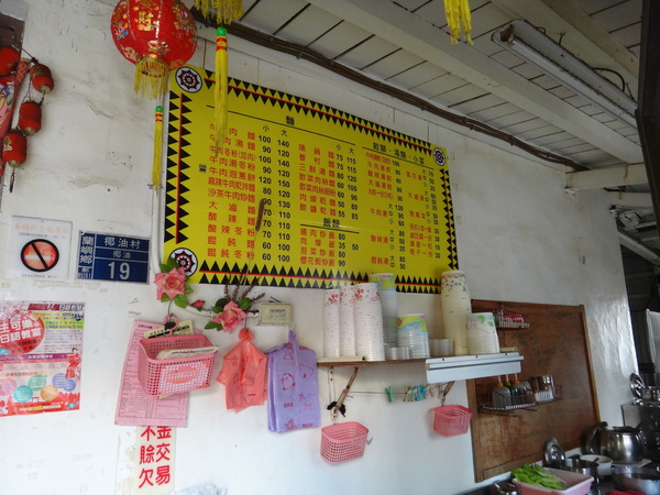 四季牛肉麵：蘭嶼四季牛肉麵