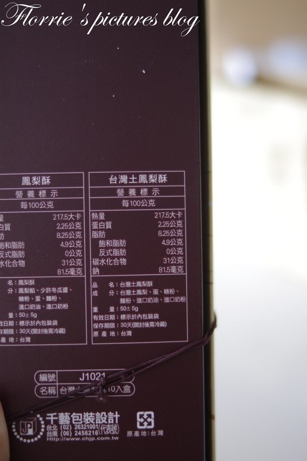 夢饗烘焙：台中美食~BAKING DREAM夢饗烘焙--土鳳梨酥~令人迷戀的清甜香氣土鳳梨酥