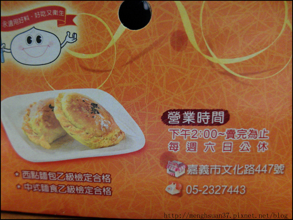 阿潘肉包:食in嘉義。包子店的咖哩餃無私推薦【阿潘肉包】