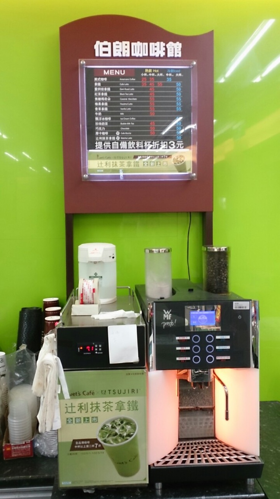 全家便利商店辻利抹茶拿鐵(冰):食in中壢。抹茶控的好朋友 【全家辻利抹茶拿鐵】