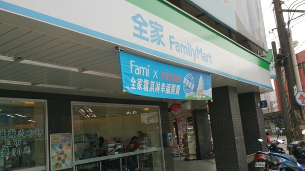 全家霜淇淋：食ｉｎ中壢。什麼？全家也有霜淇淋！【全家霜淇淋】