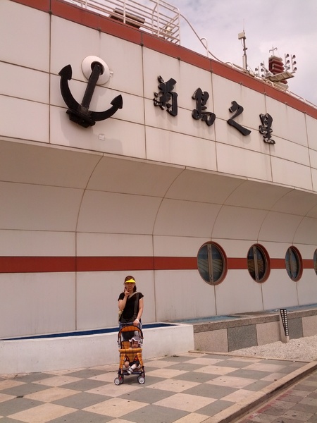 菊島之星：[澎湖][景點]2013老爹ㄟ澎湖三天兩夜自由行~菊島之星