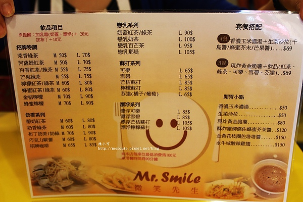 微笑先生Mr.Smile 義大利餐廳  美式餐廳