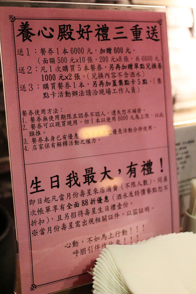 養心殿精緻鍋物 台北東區火鍋 餐廳 聚餐推薦