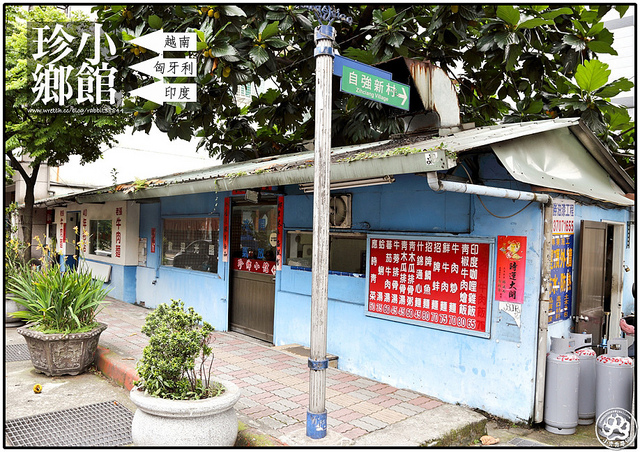 珍鄉小館-有匈牙利、印度、越南味 (2)