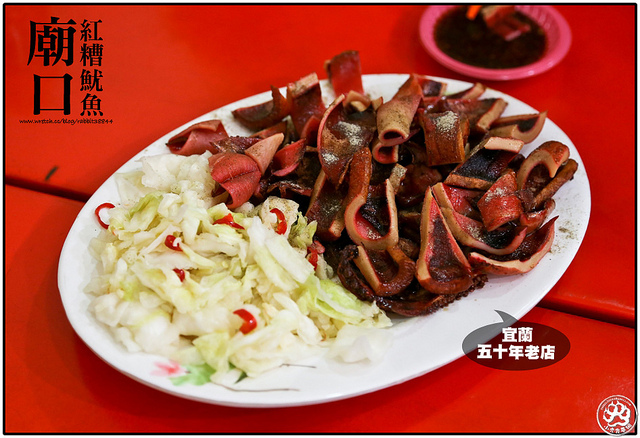 宜蘭五十年老店-廟口紅糟魷魚 (2)