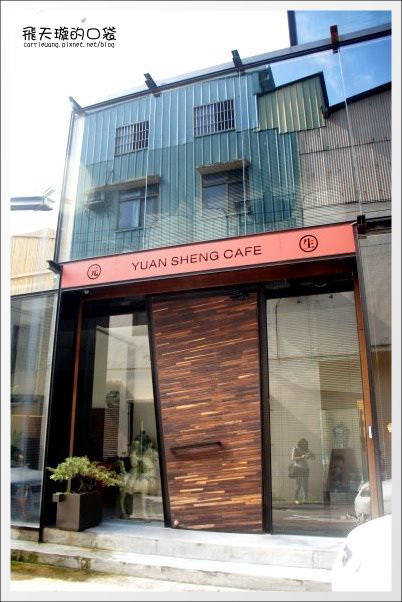 元生咖啡 (4)