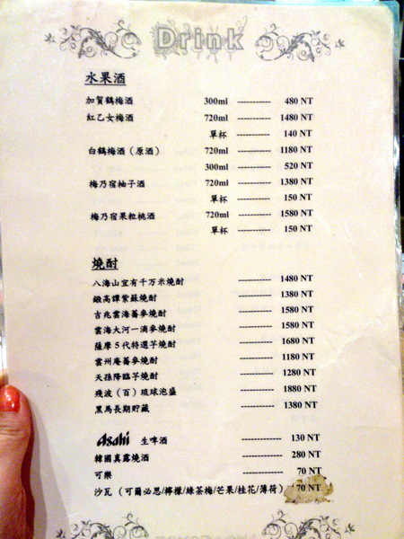 友達居酒屋:【口碑卷49】熱鬧東區下班喝酒聊天的好去處!友達居酒屋!