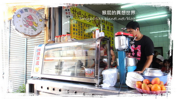 花媽湯圓:【小琉球】島上第一間冰店!20年老店!花媽冰店!
