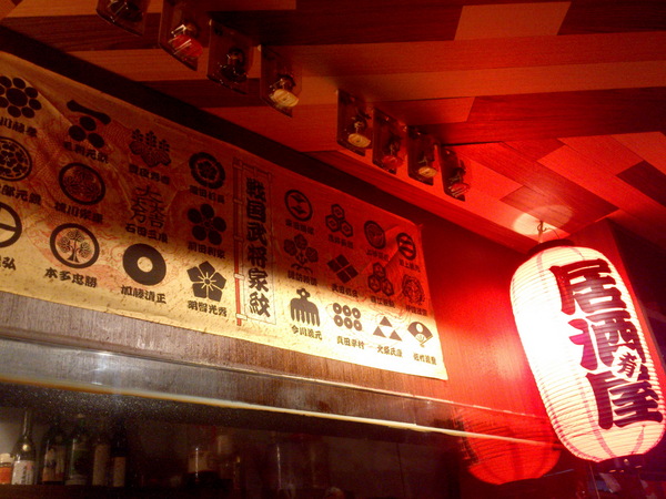 友達居酒屋:【口碑卷49】熱鬧東區下班喝酒聊天的好去處!友達居酒屋!