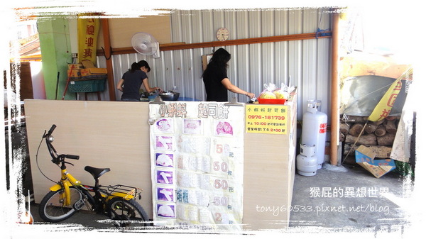 小蝌蚪起司餅:【小琉球】十分囂張沒預約吃不到!但實在好吃沒話說的小蝌蚪起司餅!