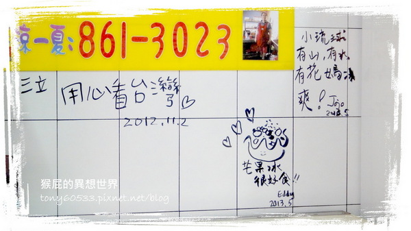 花媽湯圓:【小琉球】島上第一間冰店!20年老店!花媽冰店!