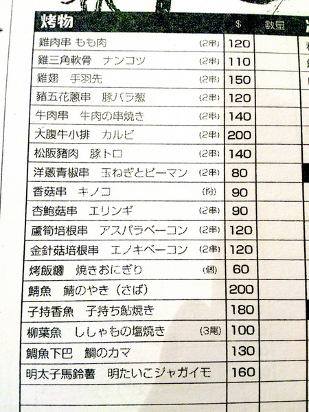 友達居酒屋:【口碑卷49】熱鬧東區下班喝酒聊天的好去處!友達居酒屋!