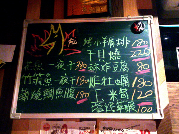 友達居酒屋:【口碑卷49】熱鬧東區下班喝酒聊天的好去處!友達居酒屋!