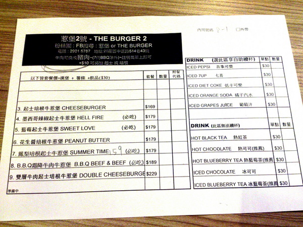 The Burger(二店)：【台北新莊】輔大周邊校園美食惹堡The Burger擊敗鬆餅公主還開了二店！CP值有高！
