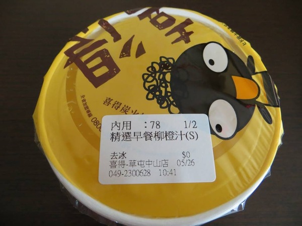 喜得炭火燒三明治(草屯中山店)：南投一日遊~草屯喜得炭火燒三明治早餐