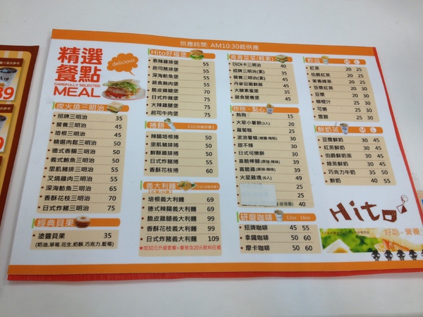 喜得炭火燒三明治(草屯中山店)：南投一日遊~草屯喜得炭火燒三明治早餐