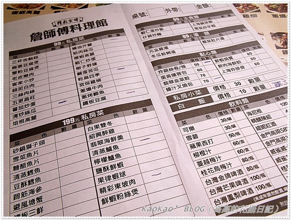 精彩食譜(五福店)：[高雄] 精彩食譜。詹師傅料理館