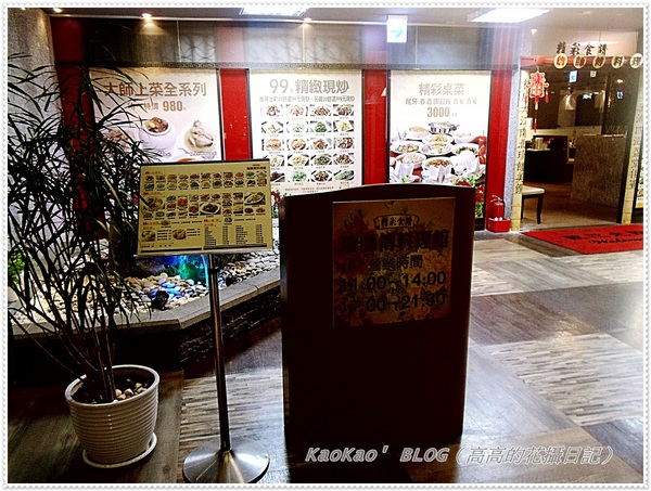 精彩食譜(五福店)：[高雄] 精彩食譜。詹師傅料理館