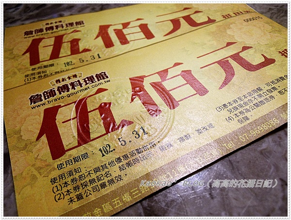 精彩食譜(五福店)：[高雄] 精彩食譜。詹師傅料理館