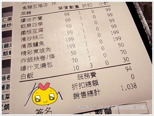 精彩食譜(五福店)：[高雄] 精彩食譜。詹師傅料理館