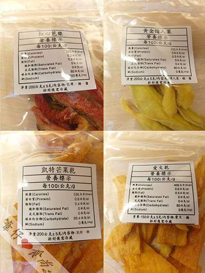 御之田手工烘焙果乾(安平總店)：[邀約]吃過飽滿果肉的果乾嗎？台南御之田手工天然超美味!