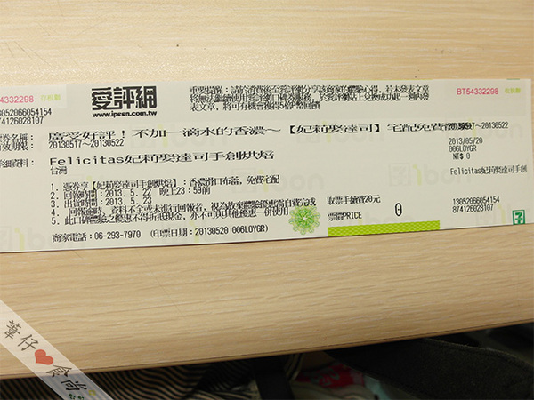 Felicitas妃莉娶達司手創烘焙：Felicitas(妃莉娶達司)手創烘焙之超滑嫩雙口感布丁!!