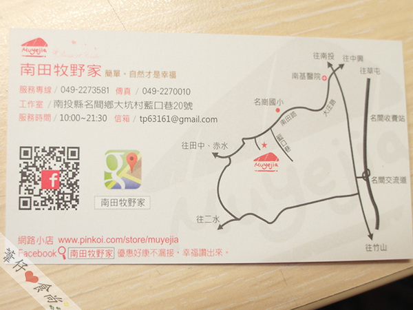 南田牧野家：[邀約]南田牧野家的夏日芒果清甜配上牛奶餡蛋糕捲之交織好味!!!