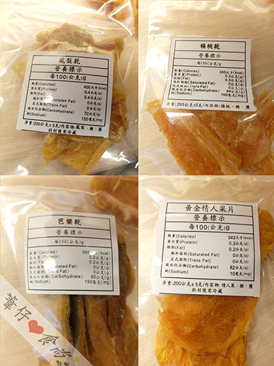 御之田手工烘焙果乾(安平總店)：[邀約]吃過飽滿果肉的果乾嗎？台南御之田手工天然超美味!