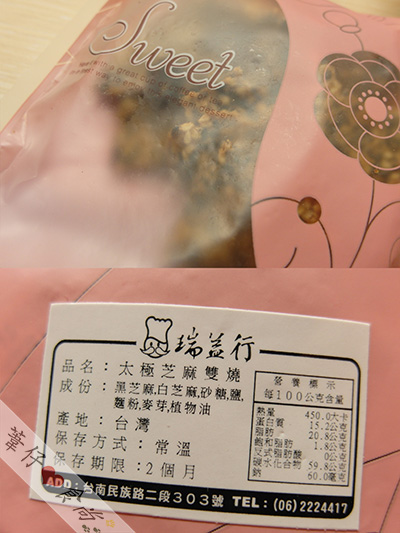 瑞益行：米香傳千里之瑞益行超美味手工米ㄆㄤ!!!