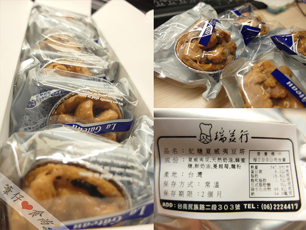 瑞益行：米香傳千里之瑞益行超美味手工米ㄆㄤ!!!