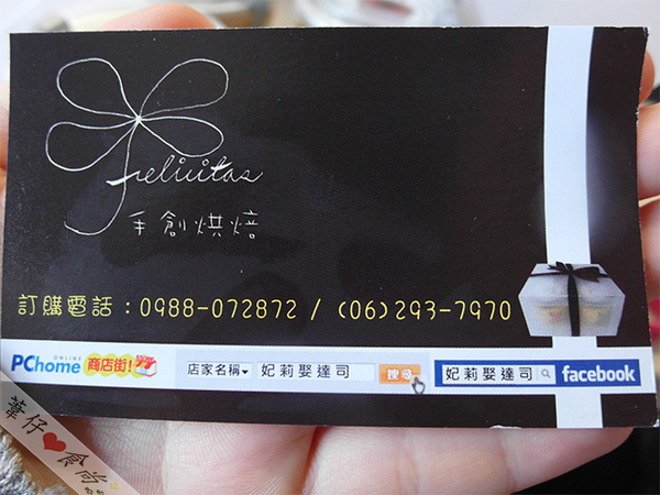 Felicitas妃莉娶達司手創烘焙：Felicitas(妃莉娶達司)手創烘焙之超滑嫩雙口感布丁!!