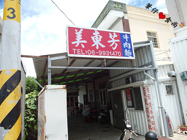 美東芳牛肉麵:想叫老闆再來一盤之超下飯滷味竟藏在美東芳牛肉麵店!