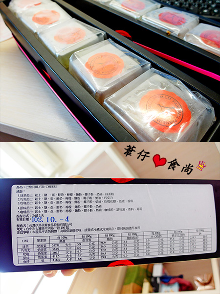 巴黎貝爾PARISBELL：巴黎貝爾PARISBELL超香濃起士禮盒派對!!