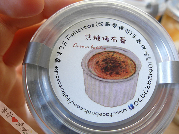 Felicitas妃莉娶達司手創烘焙：Felicitas(妃莉娶達司)手創烘焙之超滑嫩雙口感布丁!!