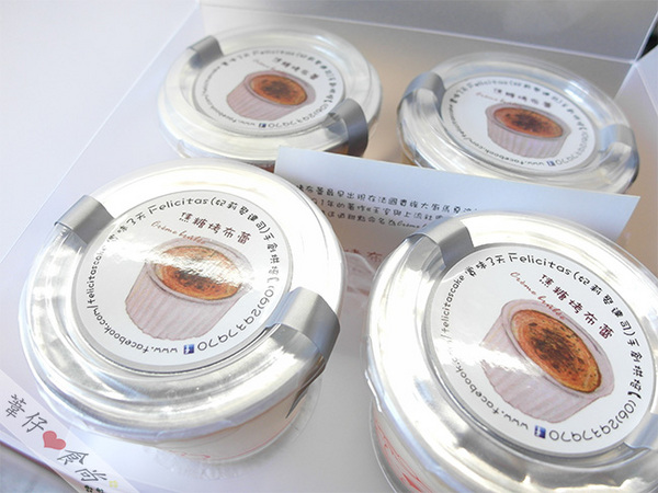 Felicitas妃莉娶達司手創烘焙：Felicitas(妃莉娶達司)手創烘焙之超滑嫩雙口感布丁!!