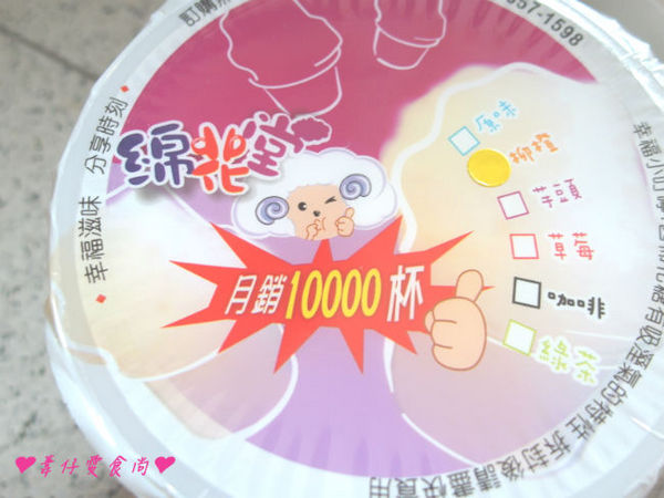 綿花堂：[邀約]呼拉呼啦~~天上雲朵裝在杯子裡!!!