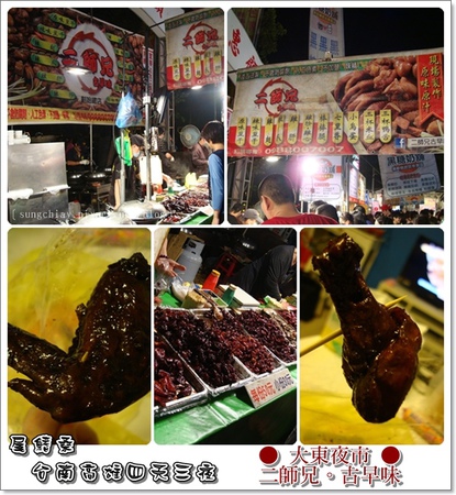 二師兄 古早味魯味：［台南東區］大東夜市｜二師兄滷味