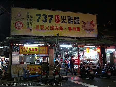 737正宗火雞發：［台北內湖］737巷夜市火雞發｜嘉義火雞肉飯．魯肉飯