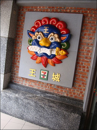 林家古厝百年牆面：［台南安平］林家古厝．7-11王城門市的百年牆面