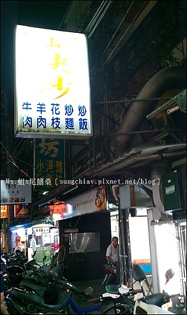 阿山哥快炒：［新北中和］南勢角仁愛街．阿山哥快炒店．60塊的平價炒飯