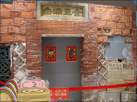 林家古厝百年牆面：［台南安平］林家古厝．7-11王城門市的百年牆面