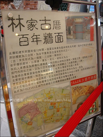 林家古厝百年牆面：［台南安平］林家古厝．7-11王城門市的百年牆面