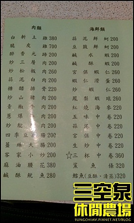 三空泉休閒農場：[新北淡水] 田野間的秘密美食花園~三空泉休閒農場