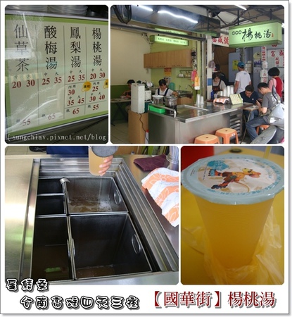 楊哥楊桃湯：［台南中西］國華街永樂市場。古早味楊桃湯
