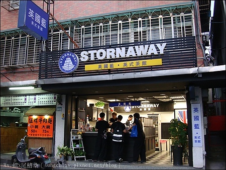 英國藍(淡江店)：［新北淡水］英國藍．英式茶館｜淡江店