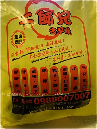 二師兄 古早味魯味：［台南東區］大東夜市｜二師兄滷味