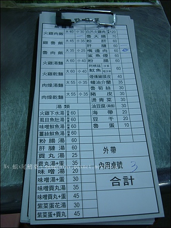 737正宗火雞發：［台北內湖］737巷夜市火雞發｜嘉義火雞肉飯．魯肉飯