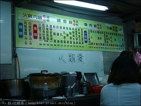 737正宗火雞發：［台北內湖］737巷夜市火雞發｜嘉義火雞肉飯．魯肉飯